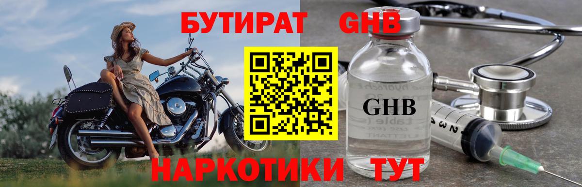БУТИРАТ оксана  Вход с VPN  Кузнецк 