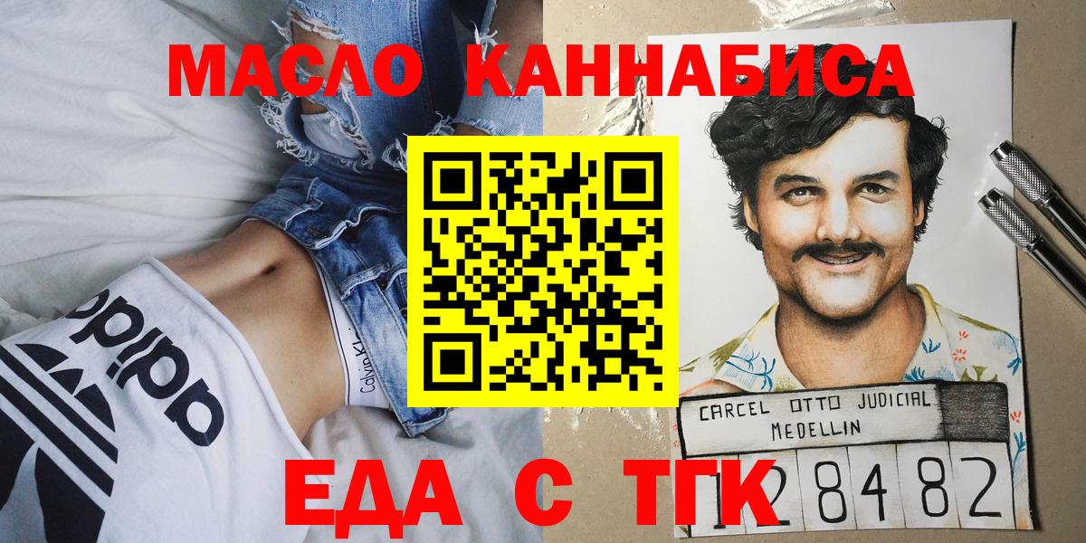 Еда ТГК марихуана  Вход с VPN  Кузнецк 