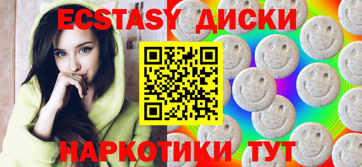 Ecstasy  Вход с VPN  ЭКСТАЗИ mix  Кузнецк  Экстази 280мг 