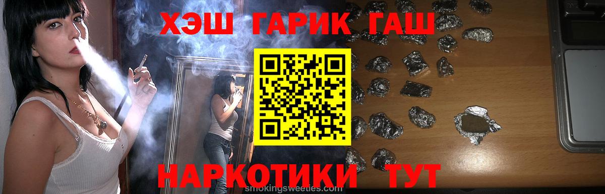 ГАШИШ VHQ  Вход с VPN  Кузнецк 