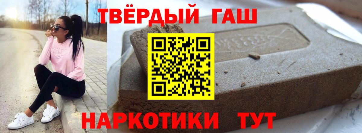 Гашиш гашик Кузнецк