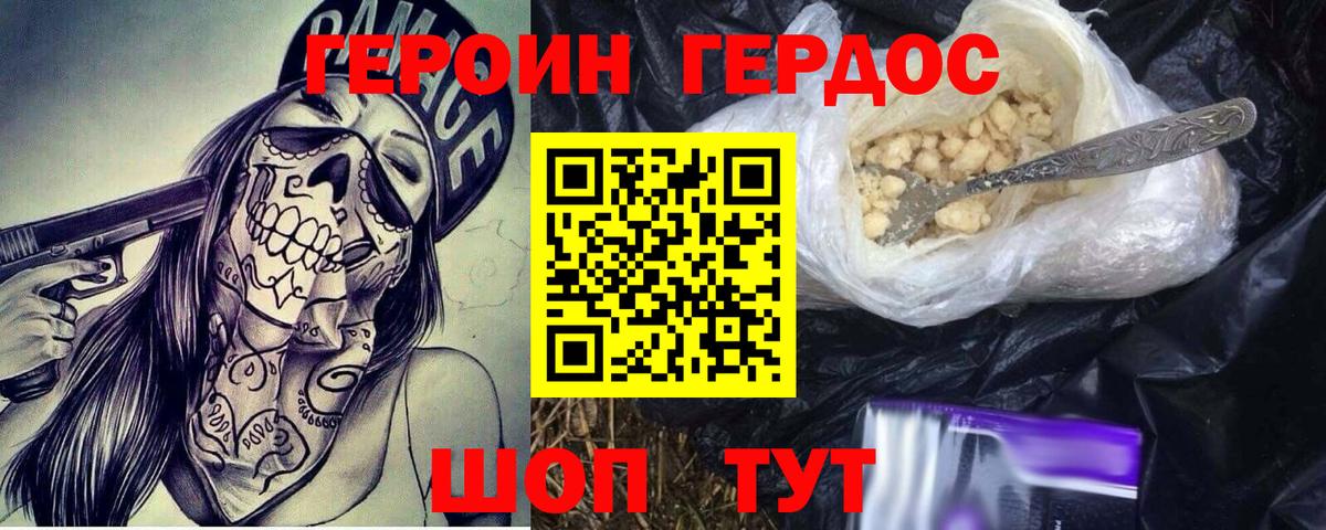 Героин гречка  Героин  Кузнецк  Вход с VPN 