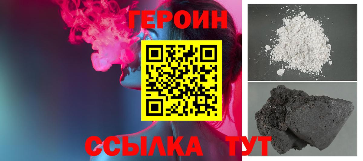 Героин афганец Кузнецк