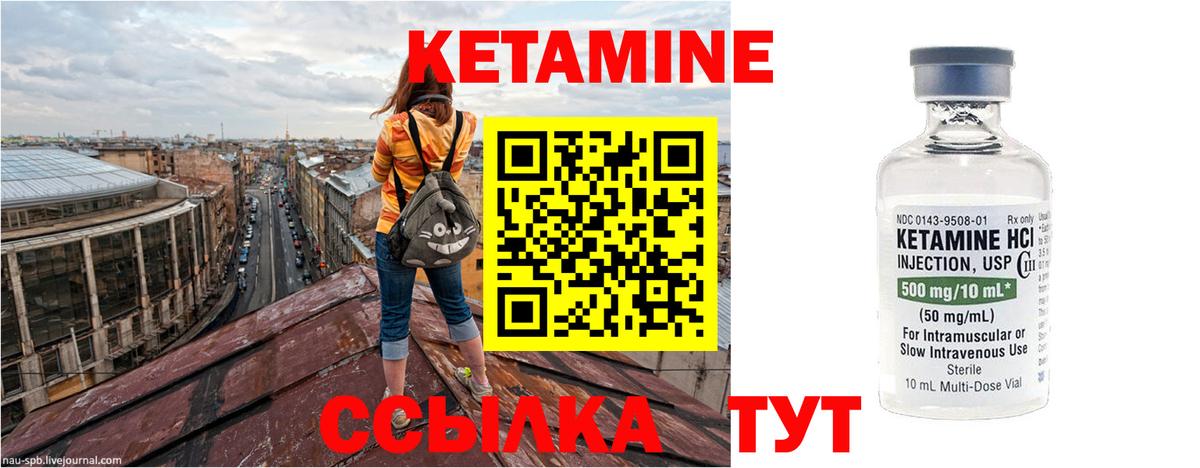 Кетамин ketamine Кузнецк