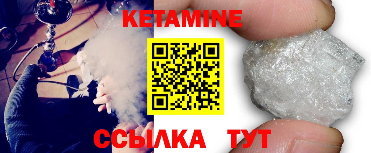 Кетамин VHQ  Вход с VPN  Кузнецк  КЕТАМИН ketamine 