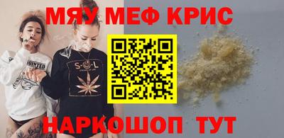 мефедрон мука Камышлов