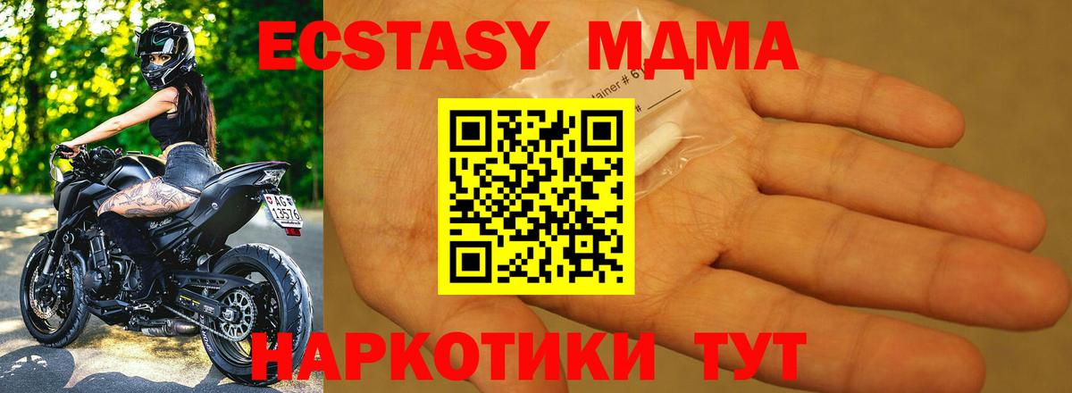 MDMA crystal  МДМА  MDMA Molly  Кузнецк  Вход с VPN 