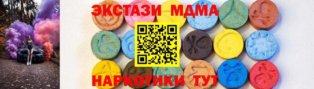 MDMA crystal Кузнецк