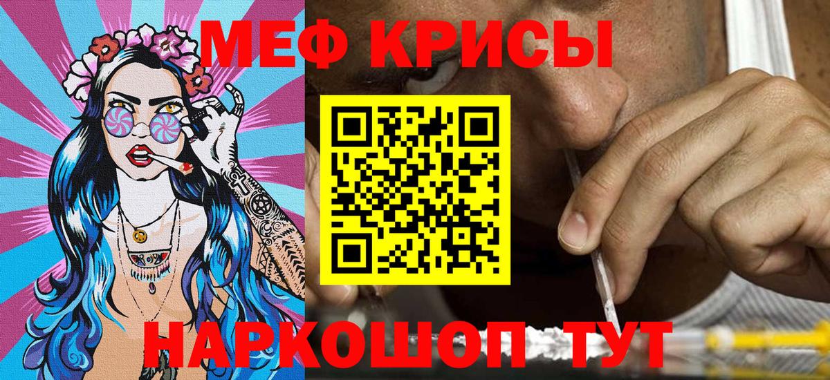 Меф мяу мяу мука Кузнецк