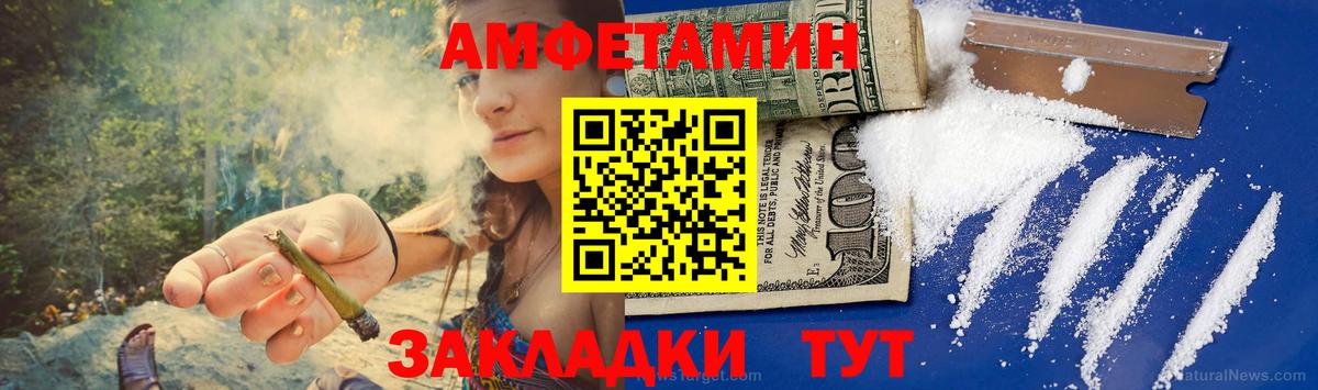 Метамфетамин мет Кузнецк